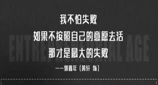 <b>創(chuàng)業(yè)者身上,閃爍著這個(gè)</b>