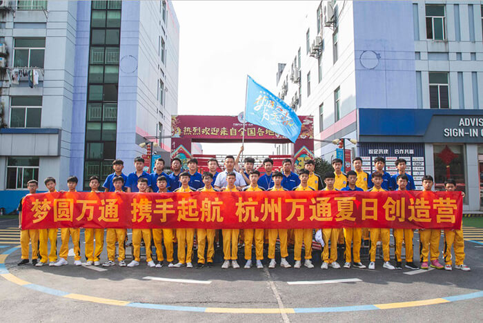 <b>杭州萬通夏日創(chuàng)造營第二</b>