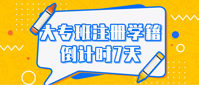 <b>急！急！急！ 杭州萬通學</b>