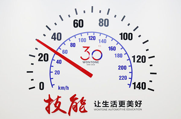 <b>重塑教育新概念 技能學(xué)歷贏未來</b>