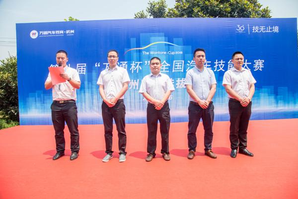 <b>第八屆“萬通杯”全國汽車技能大賽在杭州選拔</b>