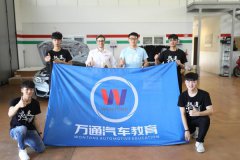 <b>萬(wàn)通極速少年超跑之旅——匠心筑夢(mèng)汽車教育</b>