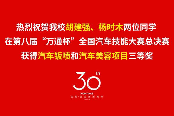 <b>萬(wàn)通杯閉幕，你所關(guān)心的信息都在這里！</b>