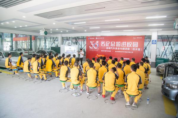 <b>杭州萬通汽車教育攜手名企客座講學</b>