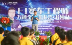 <b>萬通30載|厚德精技懷匠心，萬通育人為己任</b>