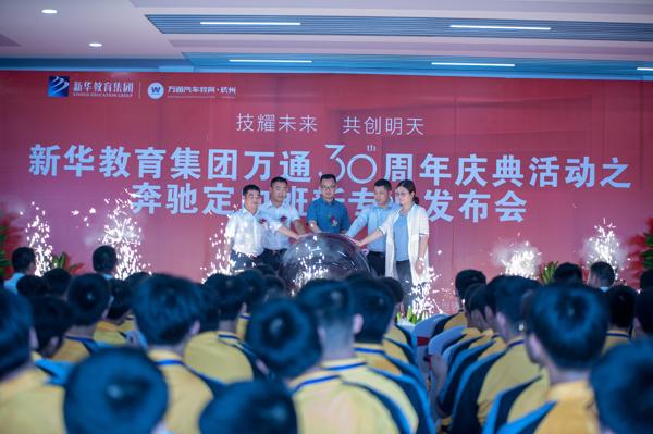 <b>匠心育人30載 杭州萬通新專業(yè)技耀未來</b>