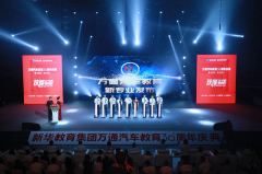 <b>萬通30載匠心育人|新專業(yè)技領(lǐng)未來</b>