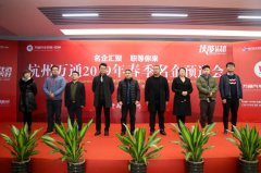 <b>杭州萬通名企預選會, 夢想</b>