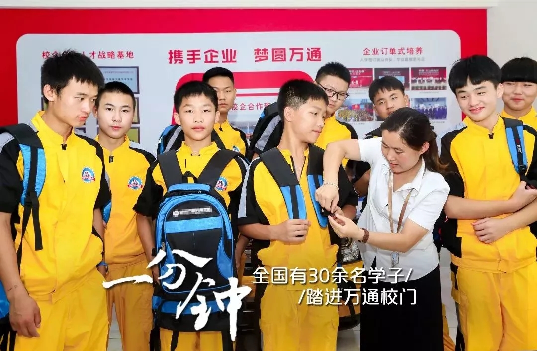 一分鐘,萬通會(huì)發(fā)生什么