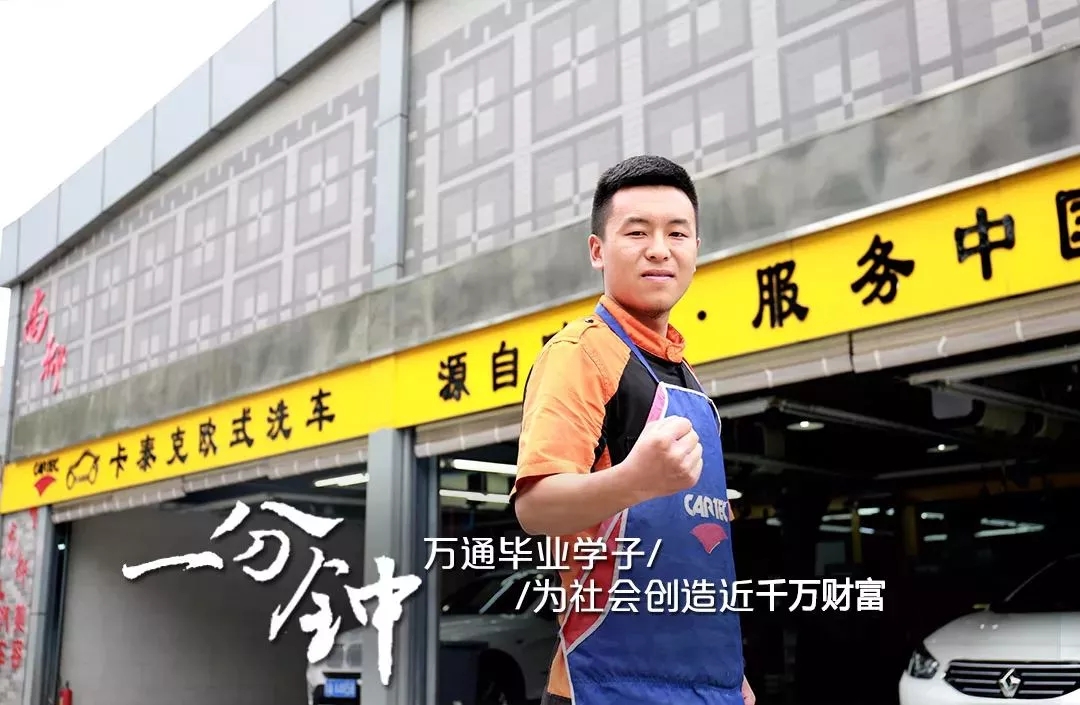 一分鐘,萬通會(huì)發(fā)生什么