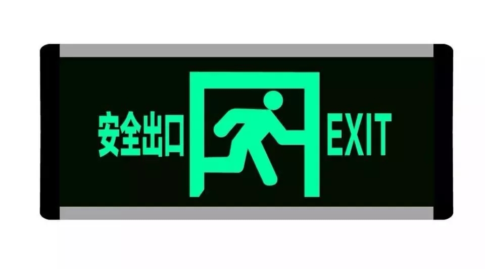 校園防火常識(shí)知多少