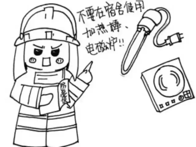 校園防火常識(shí)知多少