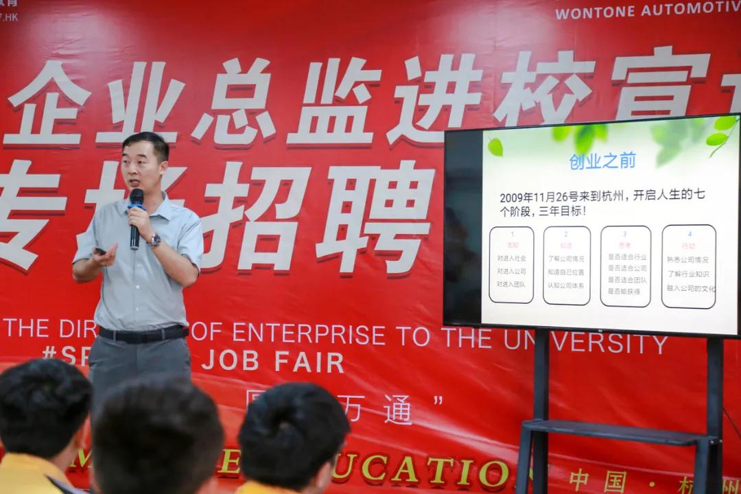 <b>【總監進校園】車宜保總監分享創業經驗,助力</b>