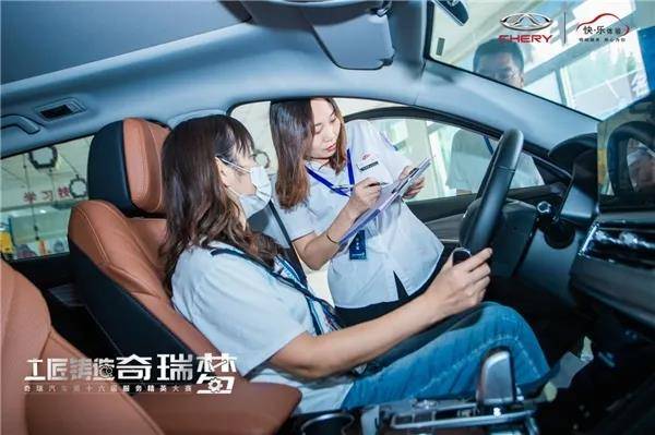 <b> 活動預告|奇瑞汽車第十六屆服務(wù)精英大賽即將燃</b>