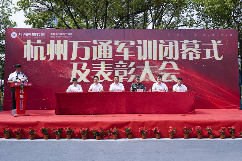 <b>最美的結束,最好的開始——杭州萬通第二批次</b>