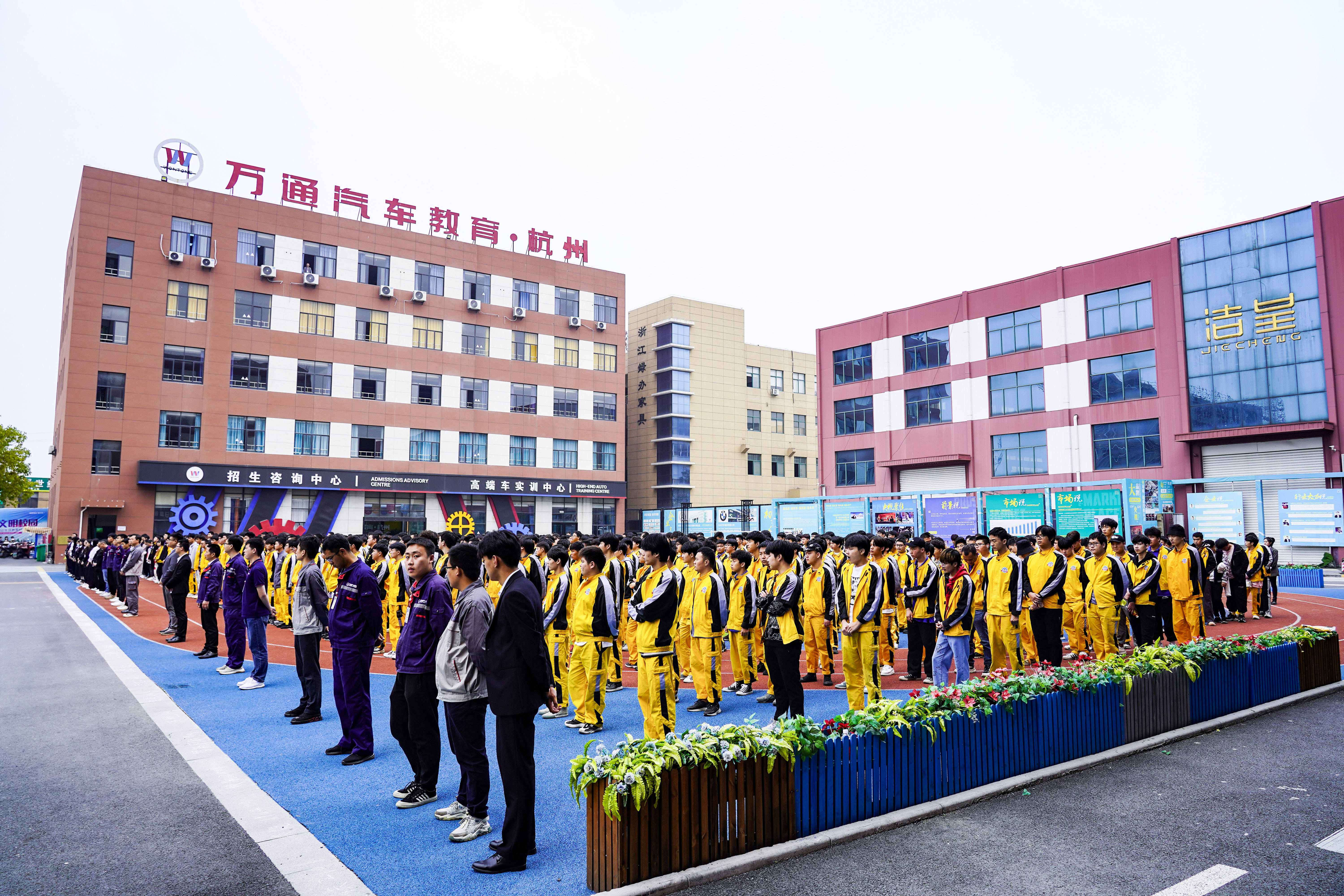 <b>萬通人,最青春!杭州萬通秋季趣味運動會歡樂</b>