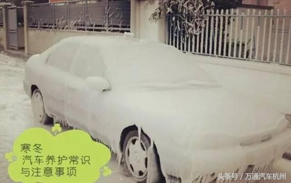 <b>冬季汽車養(yǎng)護六大常見問題與應(yīng)對技巧？</b>