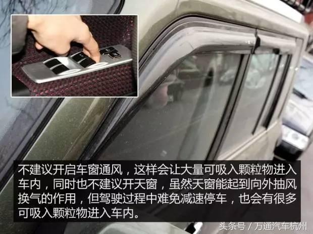 <b>關(guān)上車窗就沒有霧霾？霧霾天開車的這些事你都</b>